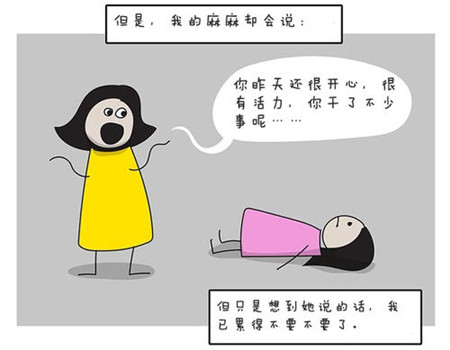 写给抑郁强迫病友(图2)