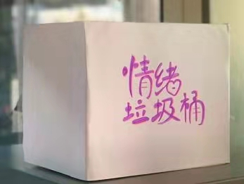 来自原生家庭的伤害，你有把孩子当成“情绪垃圾桶”吗？(图2)